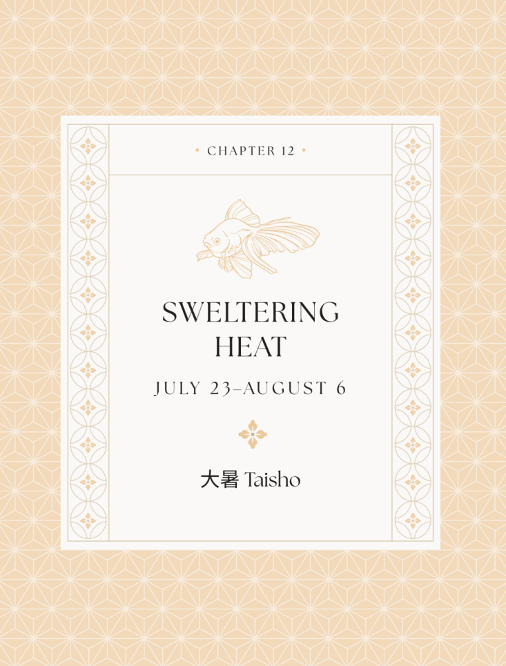 taisho sweltering heat 4