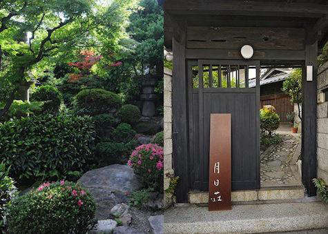 Design Travel Artful Hotels in Tokyo and Kyoto portrait 29