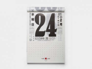japanese wall calendar best made co 2018  