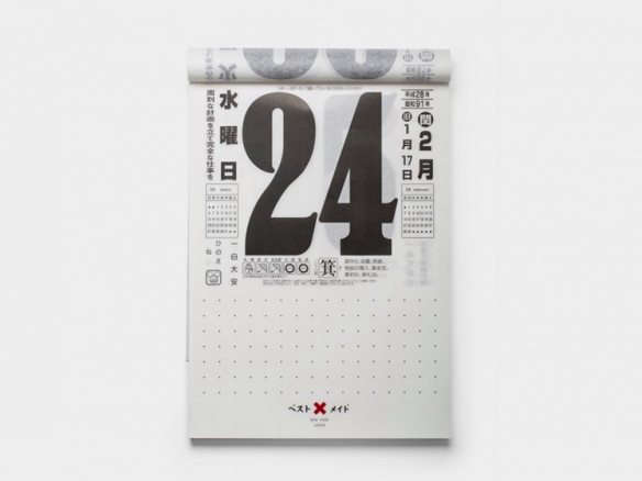 2018 japanese daily calendar 8